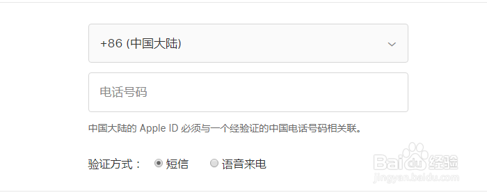 苹果手机的Apple ID怎么注册