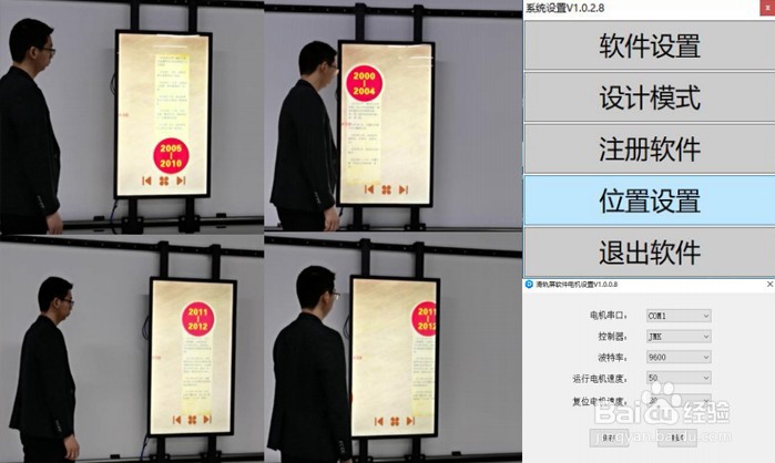 滑轨屏软件|电动滑轨屏|手动滑轨屏