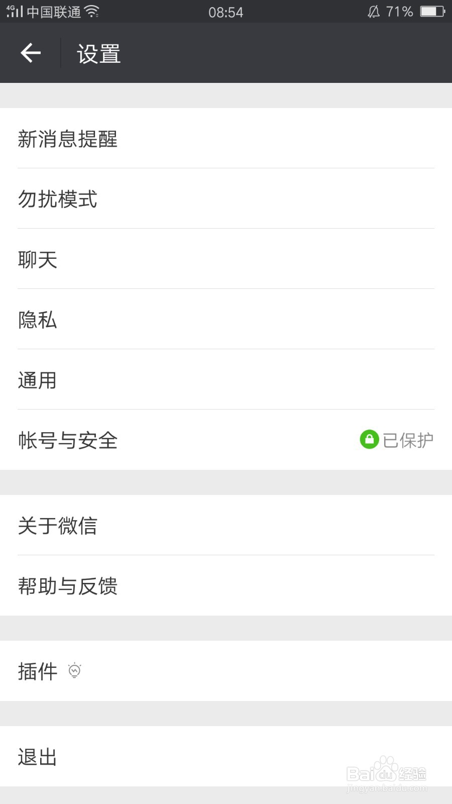 微信漂流瓶收不到瓶子该怎么办