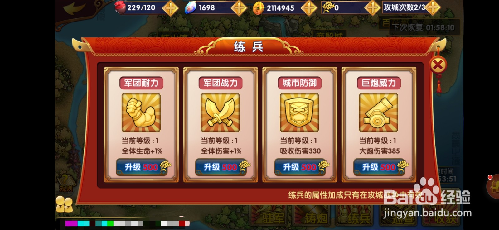 异次元英雄传手游烽火连城玩法怎么玩？