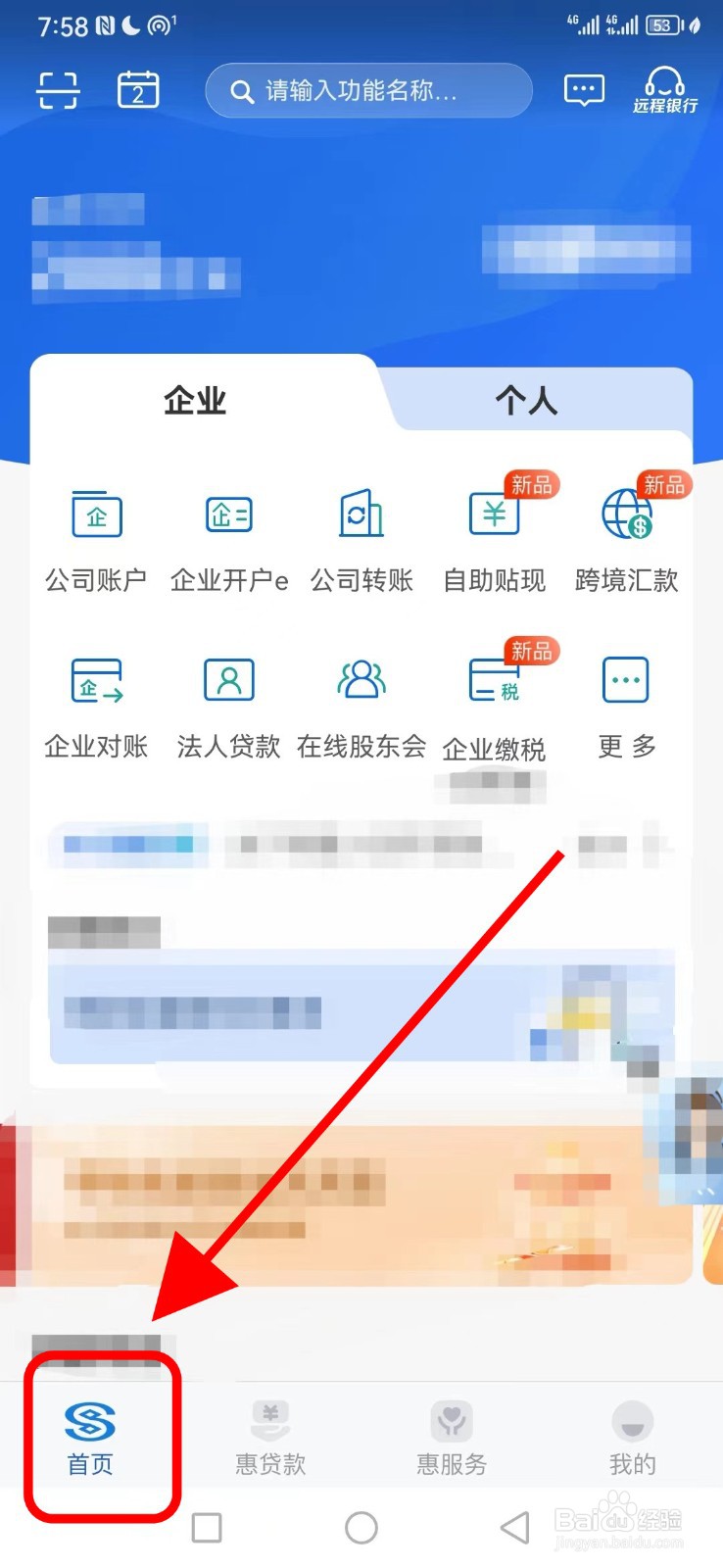 民生小微在哪查看还款历史