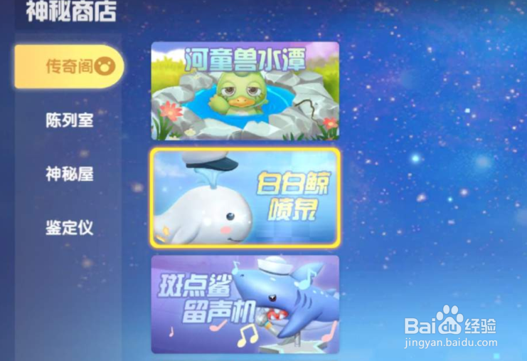摩尔庄园手游传说鱼在哪