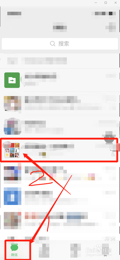 微信群怎么通知家长改群昵称