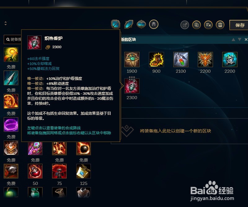LOL英雄联盟2018年S8赛季幻翎洛出装攻略