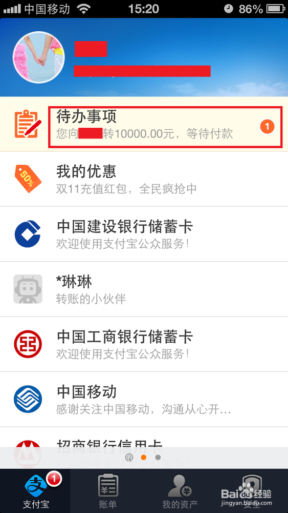 怎样避免转帐汇款被银行收手续费