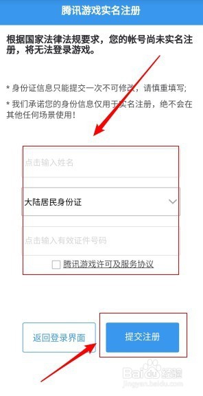 一起来捉妖如何下载并注册？