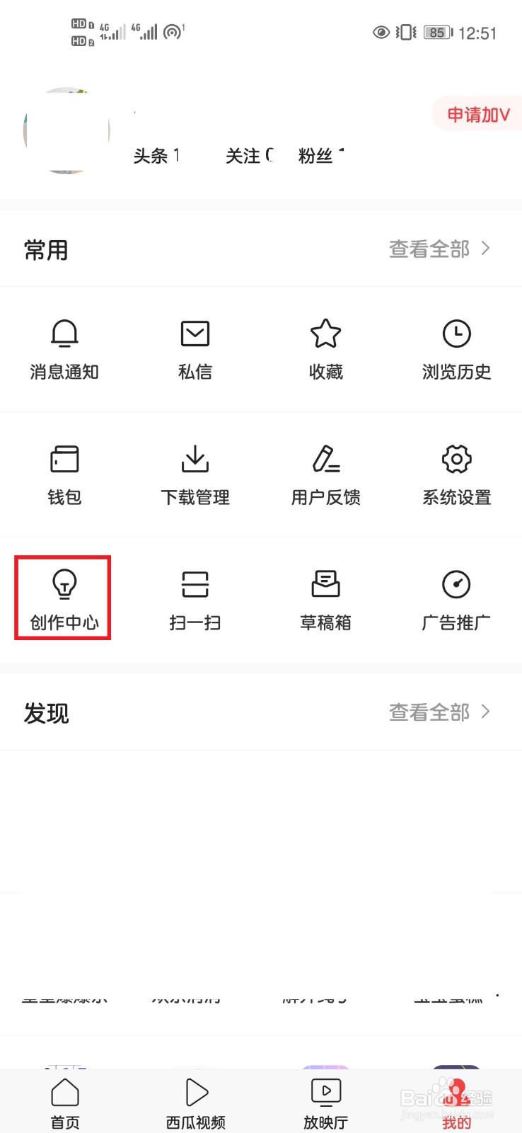 今日头条如何收益提现