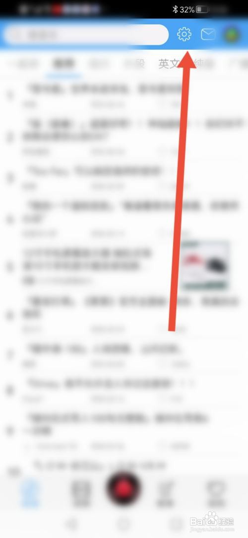轻音社怎么设置停止播放时间