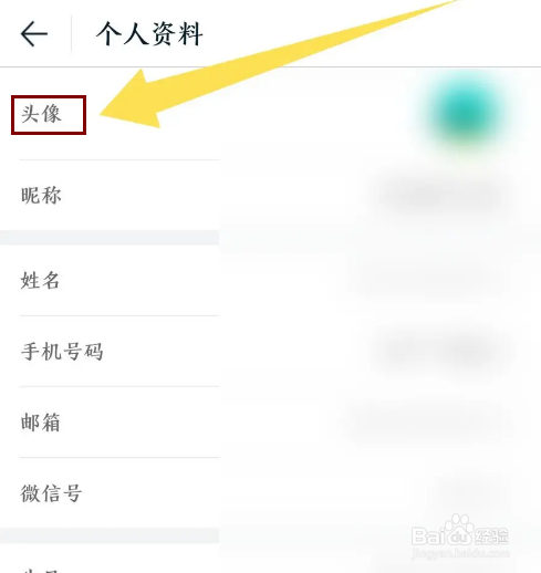 《途牛旅游》怎么更换头像