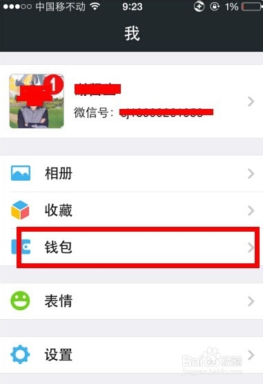 怎么确定微信好友是否已经删除你