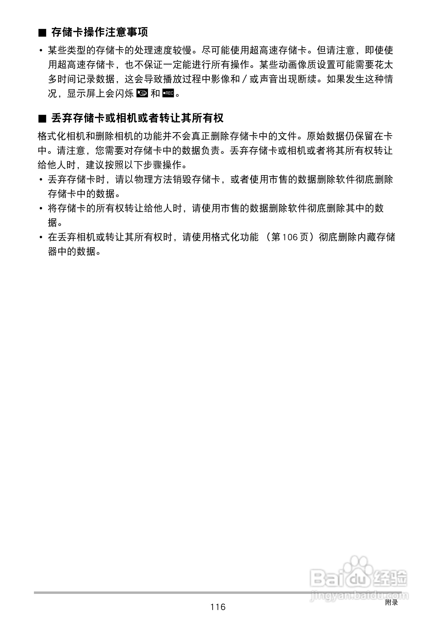 卡西欧EX-ZS160数码相机说明书:[12]