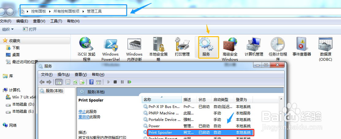 打印机无法打印排除法