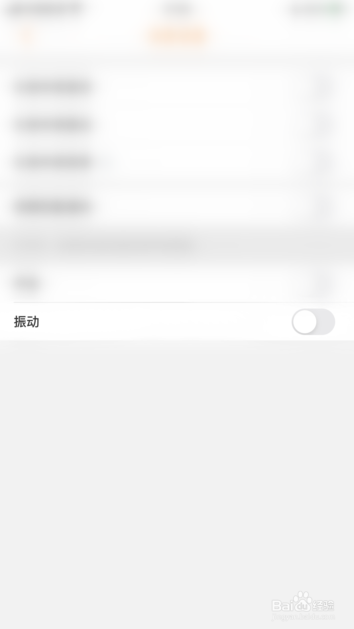 Hello Pal怎么启用通知振动提醒