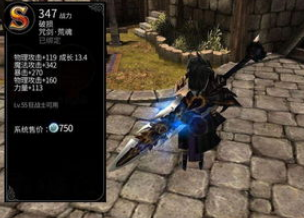 世界2装备攻略