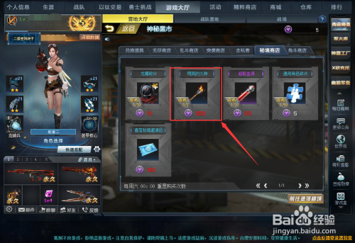 生死狙击遗落秘境怎么玩