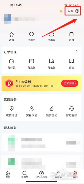 国际妈咪app怎么开启无痕浏览模式