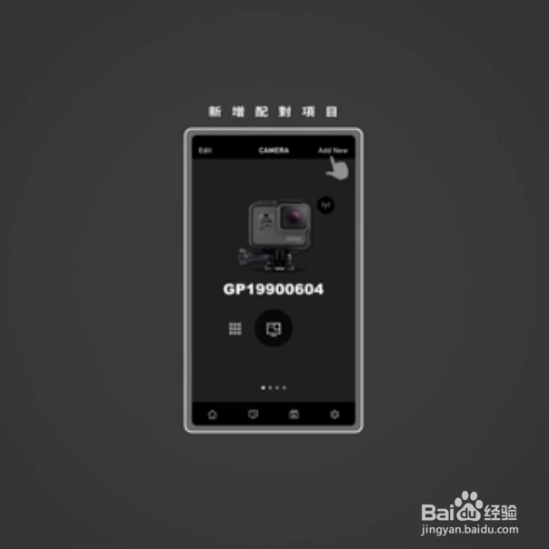 gopro5怎么连接手机