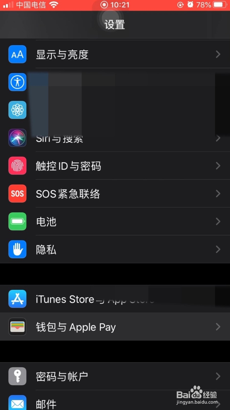 iPhone钱包怎么修改地址？