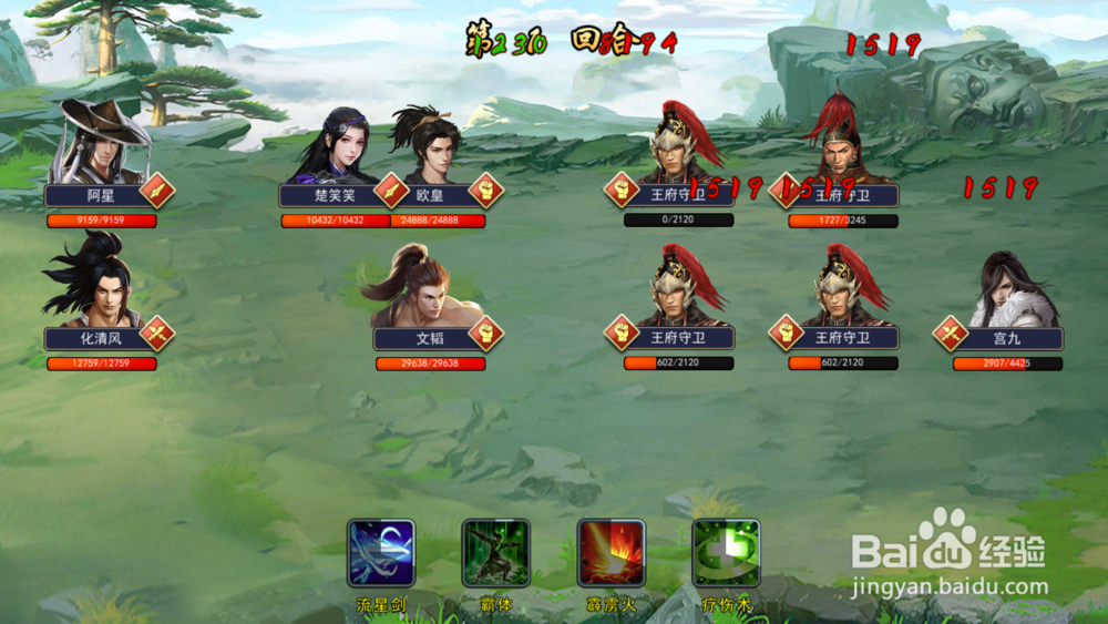 濡沫江湖天梯赛攻略（1-10层）