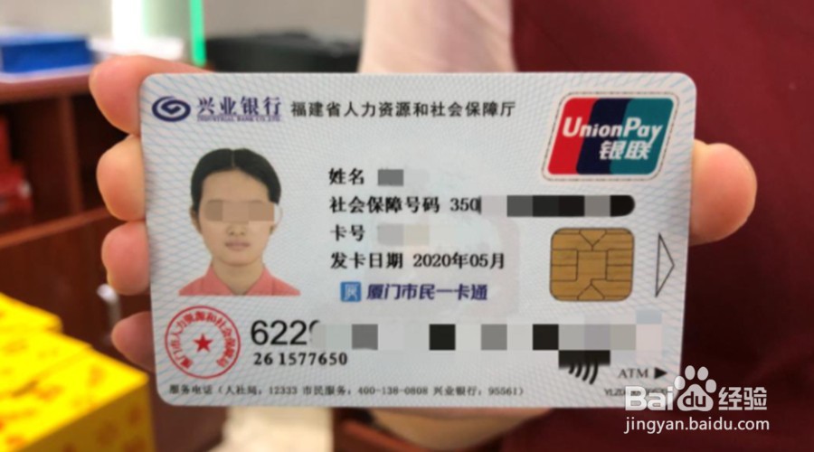社会保障卡有什么用