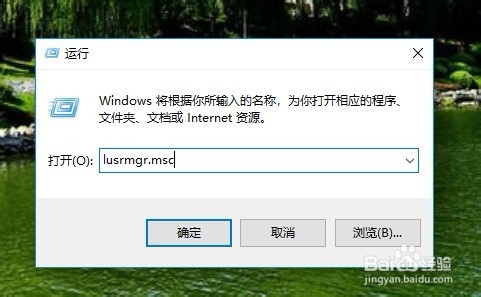 Win10系统提示密码已过期需要更换怎么办