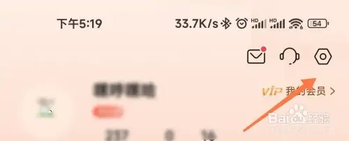 喜马拉雅在哪里设置锁屏