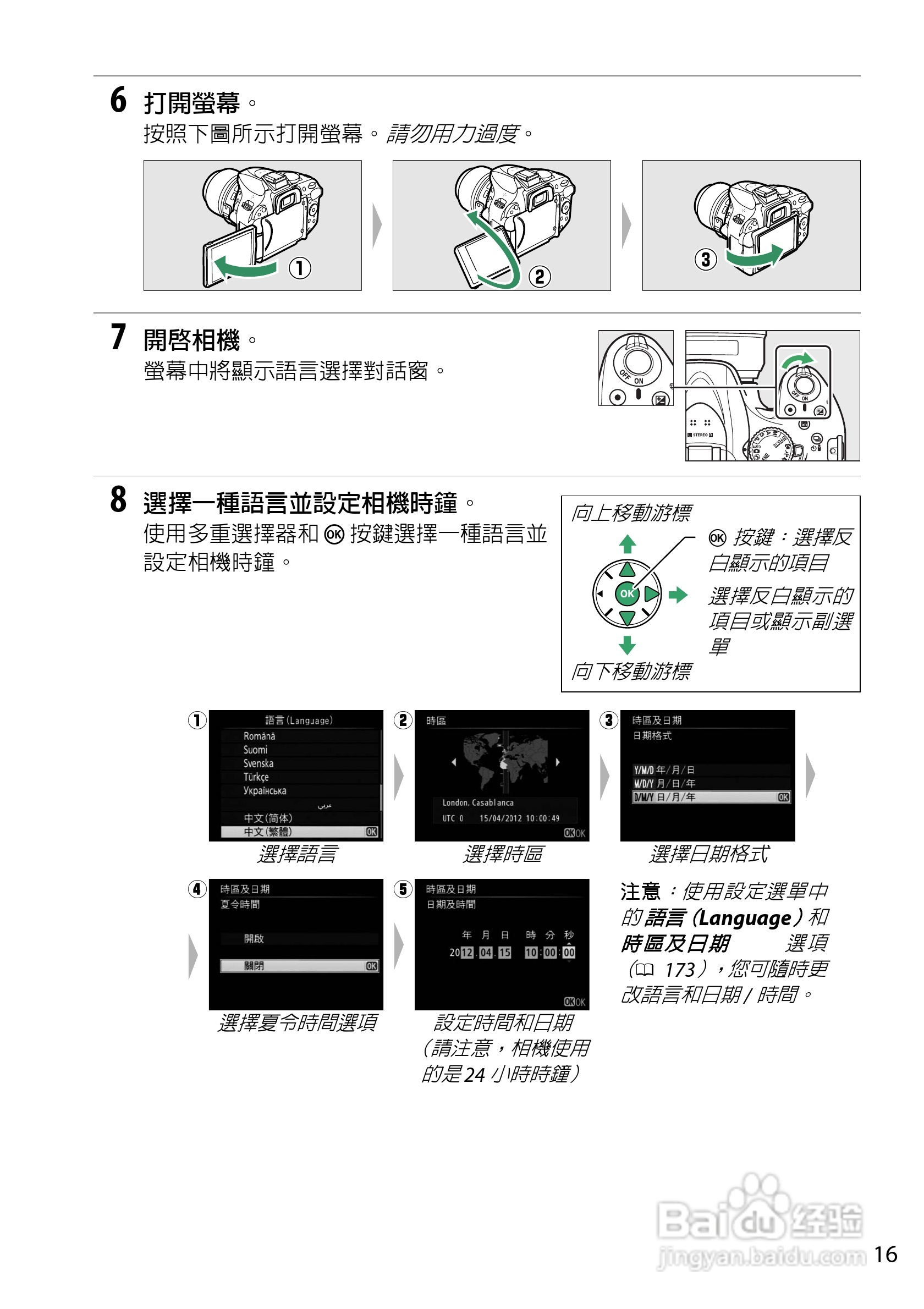 尼康D5200数码相机说明书:[4]