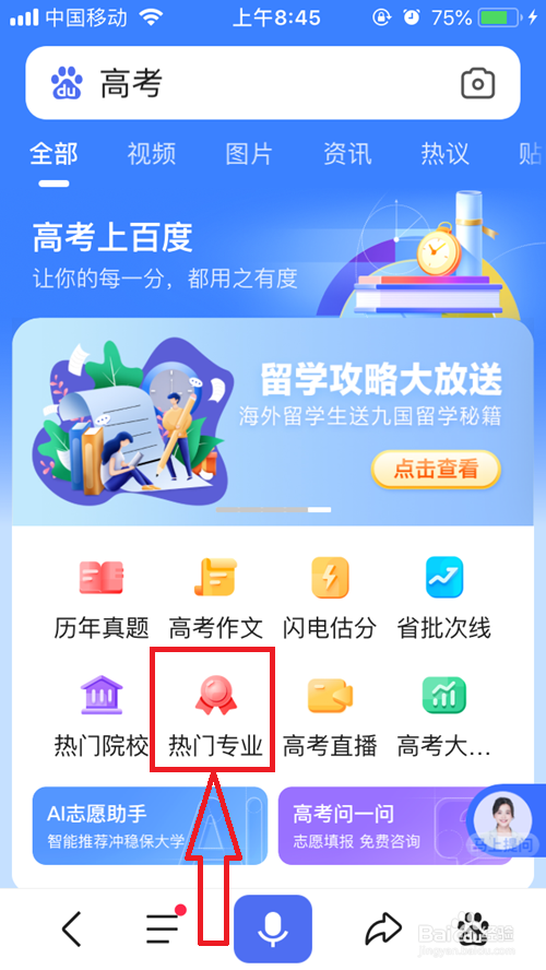 大学热门专业有哪些专业