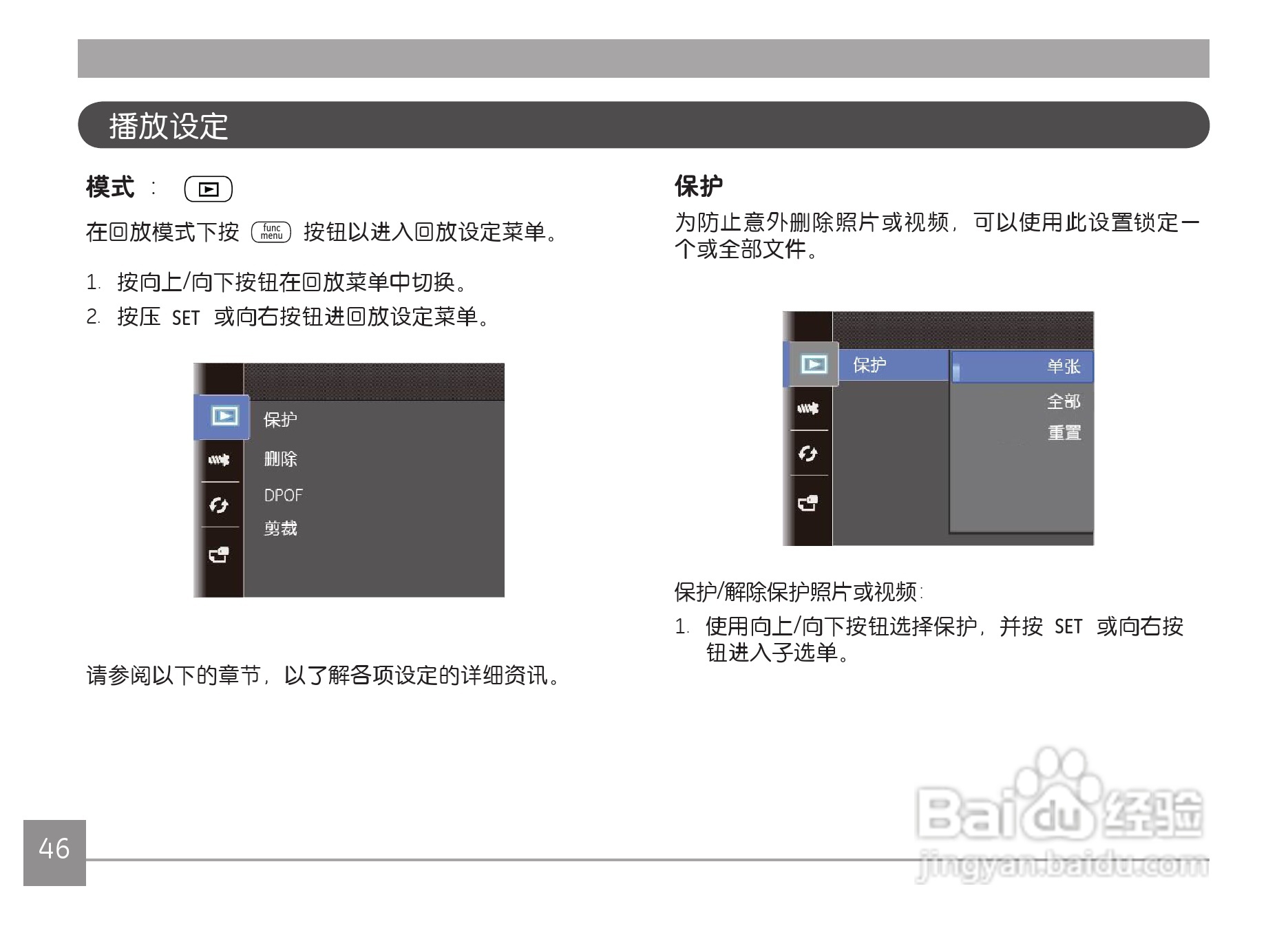 GE通用 C1440W数码相机说明书:[5]