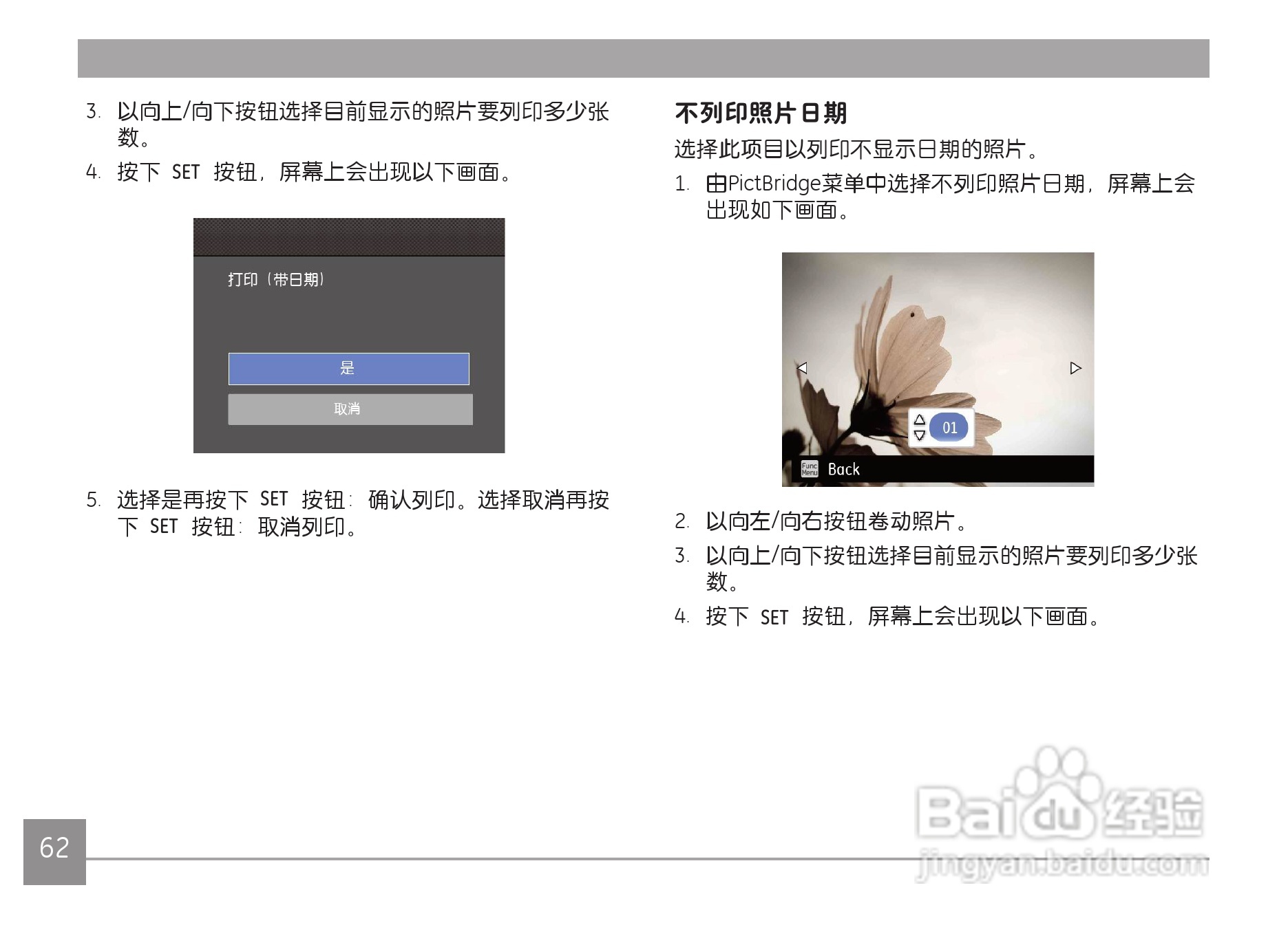 GE通用 C1440W数码相机说明书:[7]