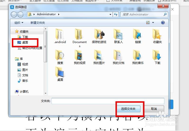 如何拆分多页Word文档
