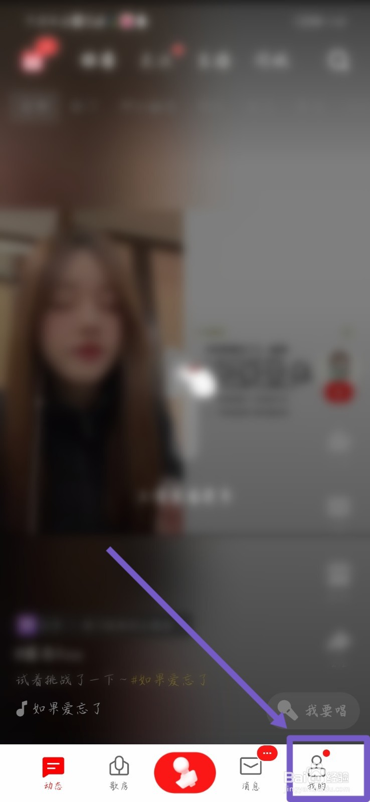 怎样领取全民K歌每日登录花朵？