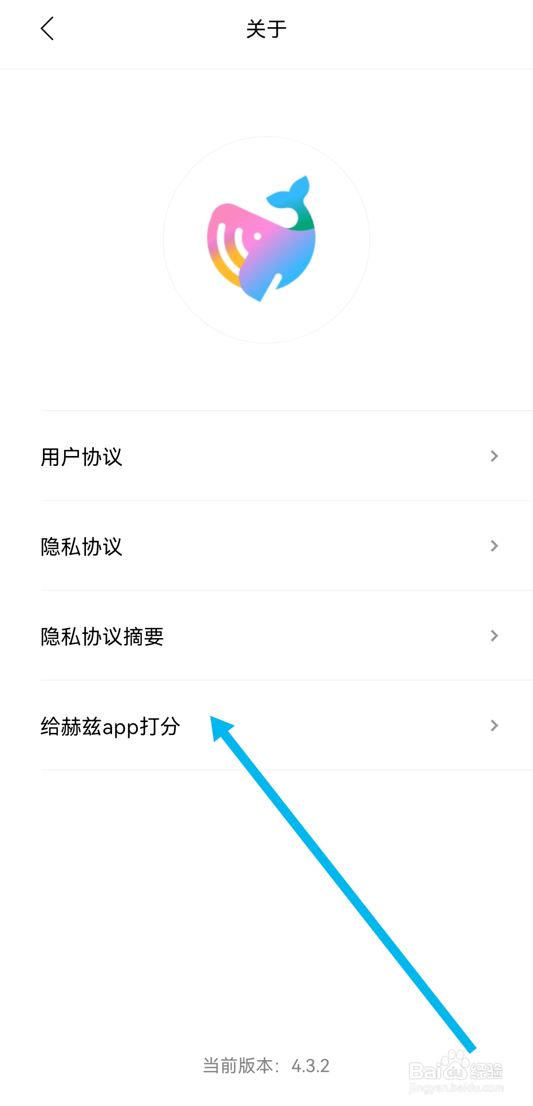 在哪可以给赫兹app打分