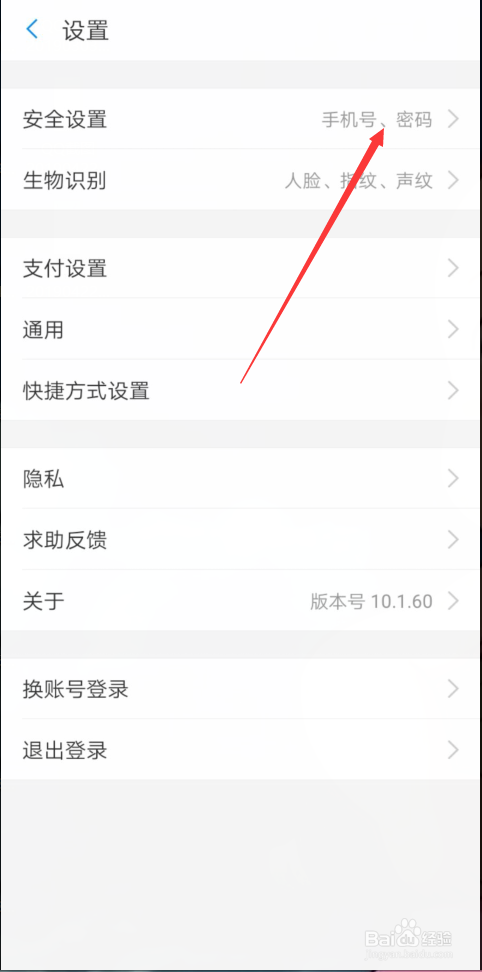 支付宝怎么重置支付密码