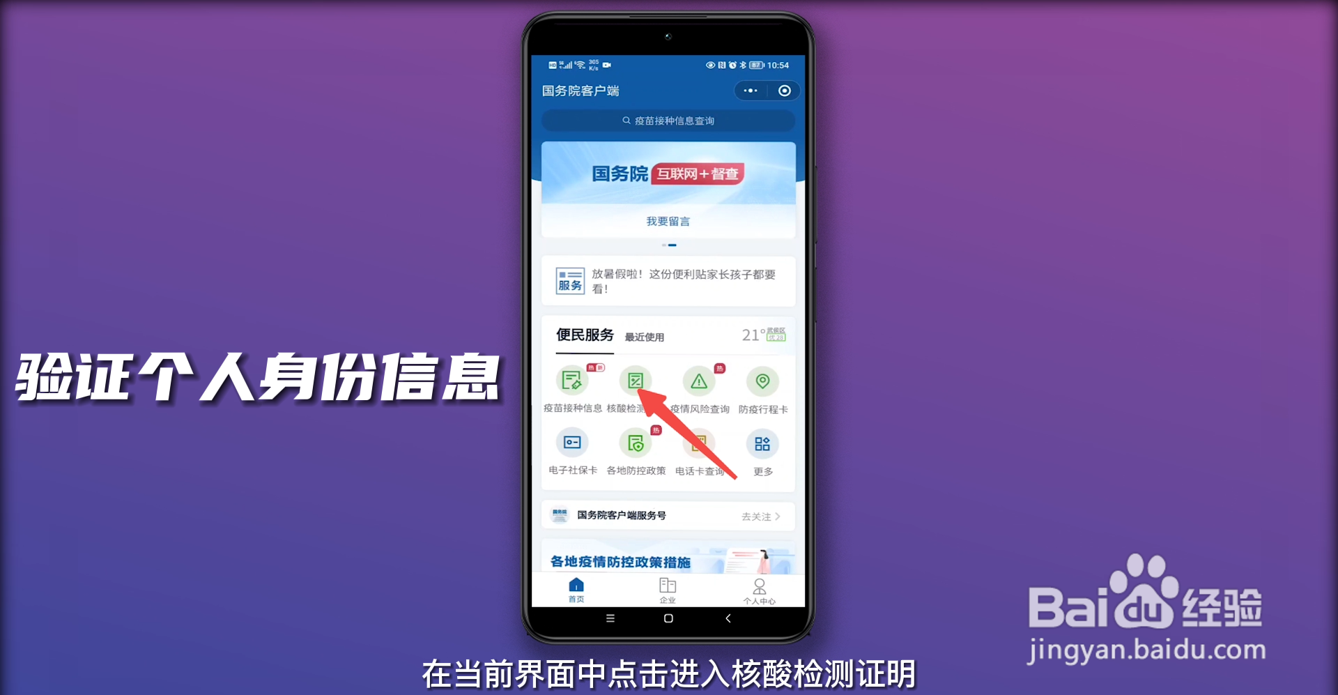 核酸阴性纸质报告怎么打印