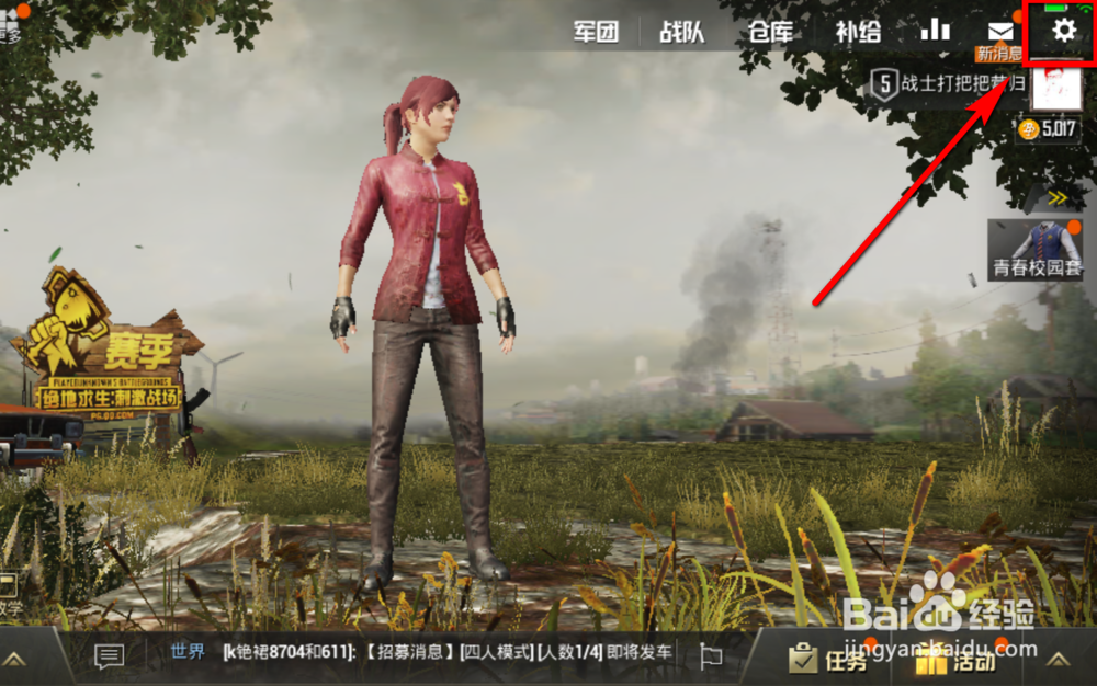 绝地求生刺激战场更新后卡顿怎么办