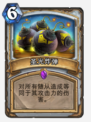 【炉石传说】战士卡组--控场战