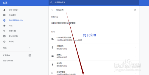 Google Chrome浏览器允许flash播放怎么设置？