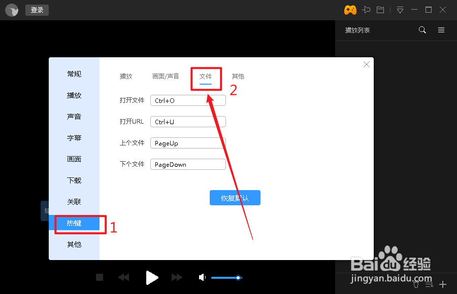 如何查看迅雷影音文件相关操作的快捷方式