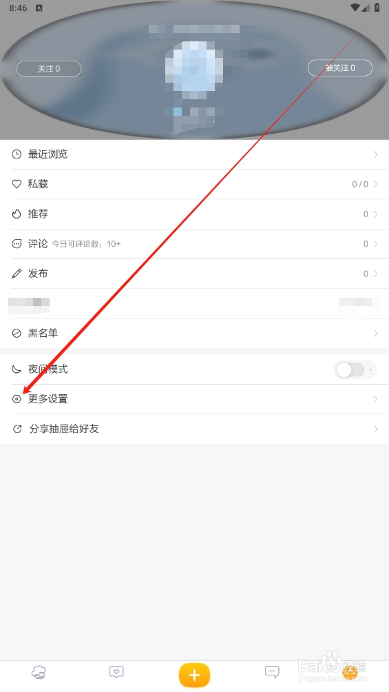 抽屉如何修改密码
