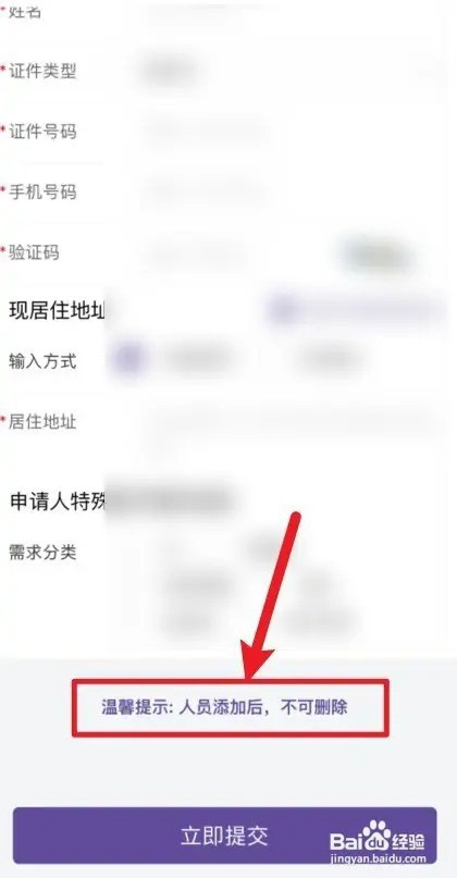 灵锡家庭成员门铃码怎么解绑