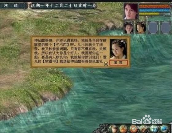 金庸群侠传3加强版攻略