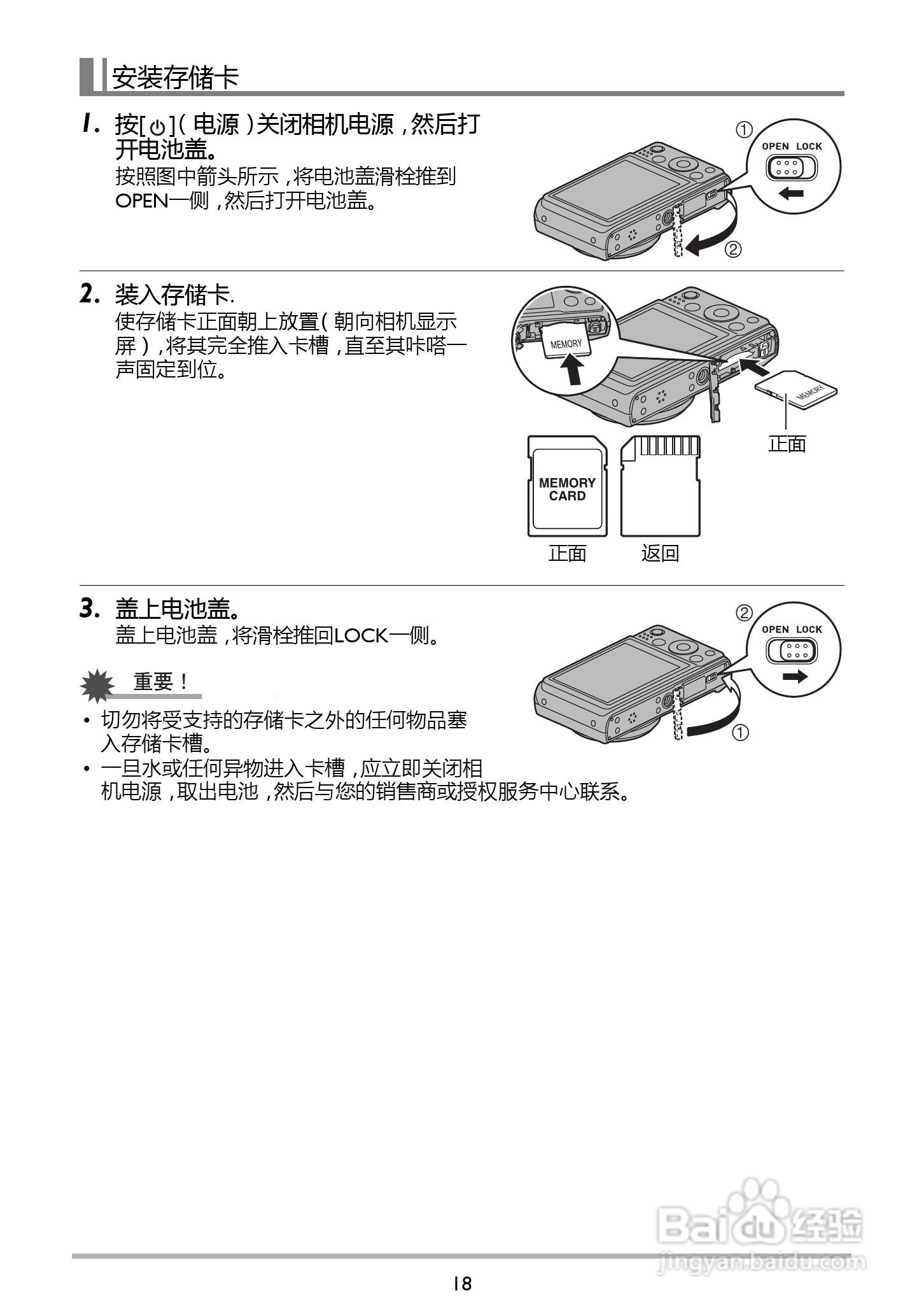 BENQ GH210数码相机说明书:[2]