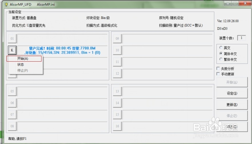 u盘写保护无法格式化、拷贝、删除文件怎么办