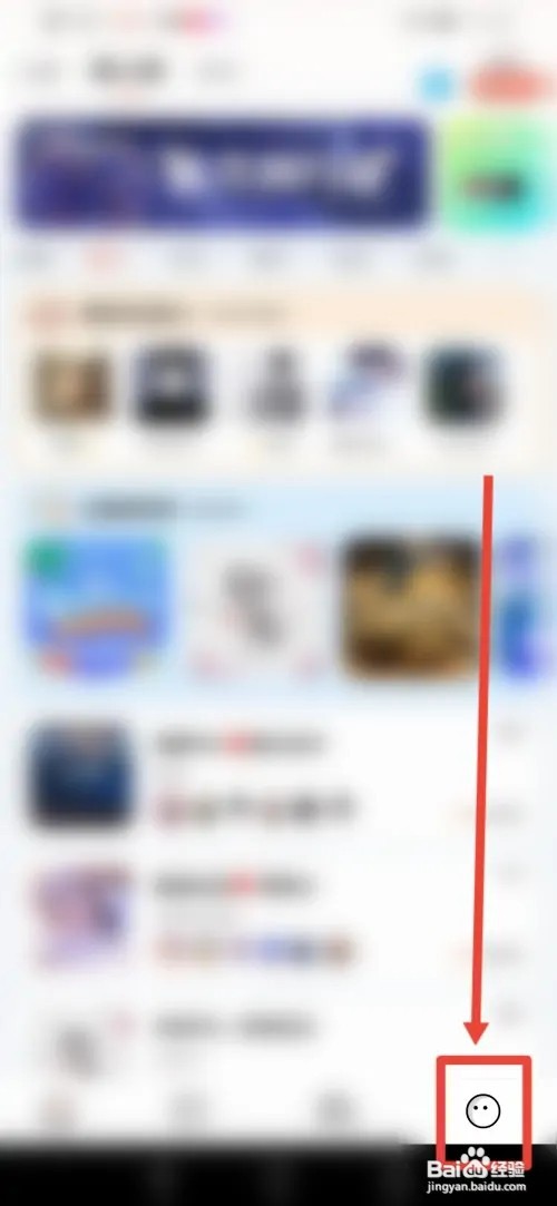 如何在来来语音关闭礼物飘屏