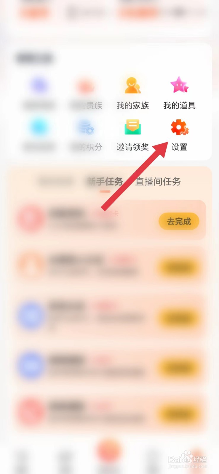 乡遇怎么开启显示魅力等级/豪气等级