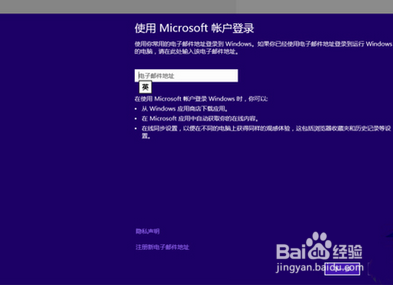 Win8系统中账户同步设置的操作方法