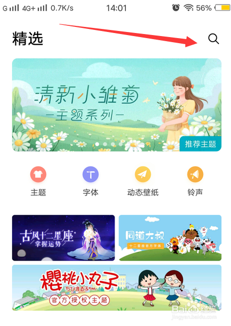 手机怎么设置文字锁屏壁纸