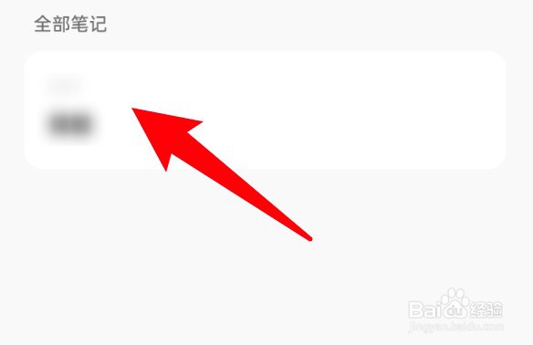 oppo手机怎么把笔记设置为加密笔记