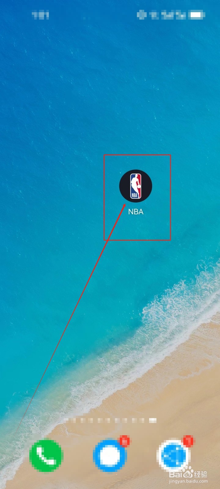 NBA怎么查看《粉丝》？